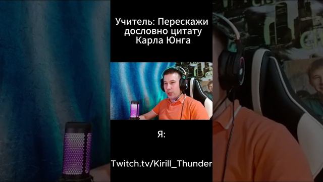 Цитата великого человека #мем #Kirill_Thunder