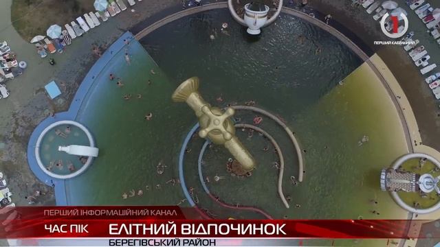 "Термальні Води Косино" пропонують відвідувачам оздоровлення та водяний екстрим