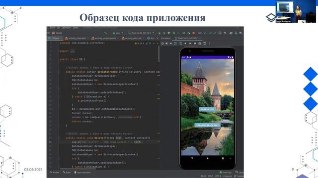 Защита проектов Samsung IT School 2022 Tver/Smolensk