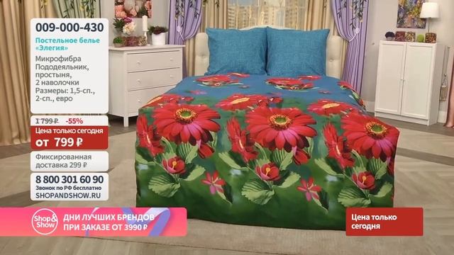 Комплект постельного белья Элегия. Shop  Show Дом