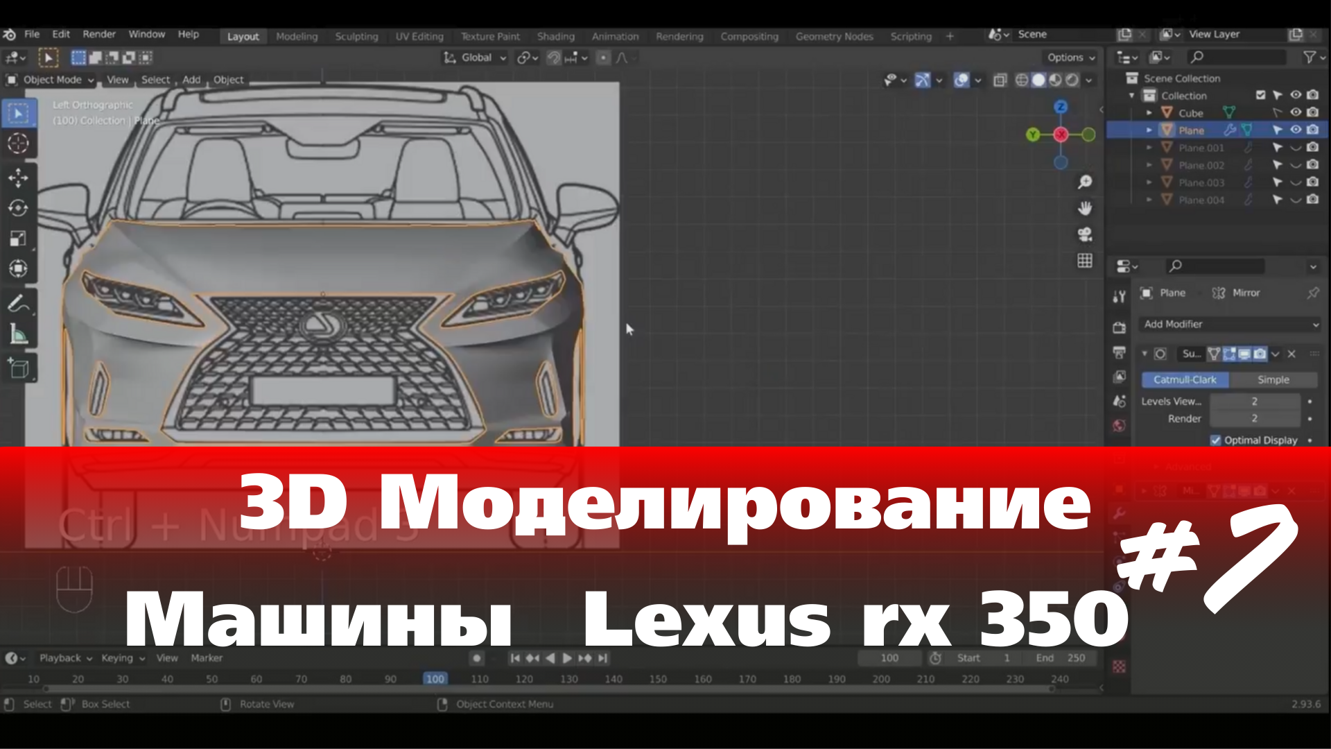 3D Моделирование Машины в Blender - Lexus rx 350 часть 7 #Blender