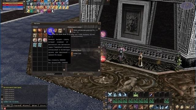Скачать полностью готовый сервер Lineage 2 Interlude проект Lin2Aden.ru