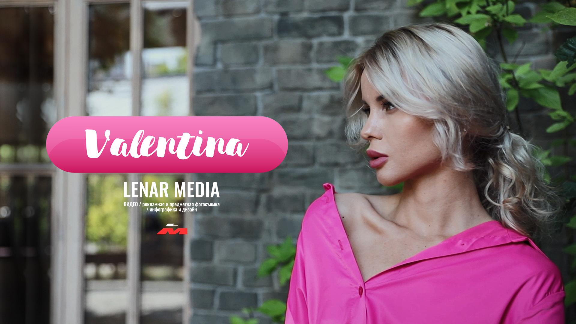 Valentina - scene 5 (LENAR MEDIA)