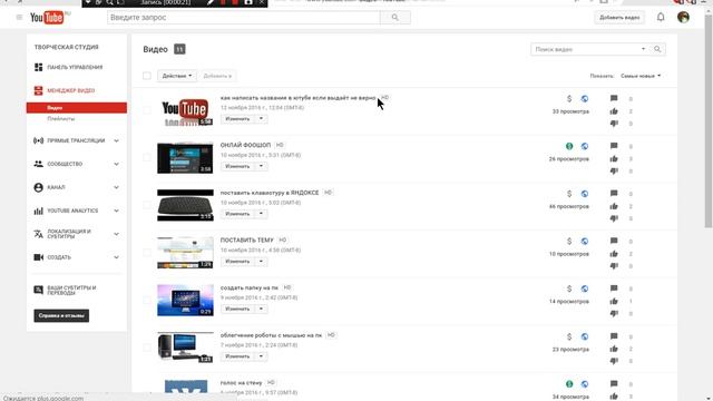 как удалить видео с youtube 2016 ГОДА