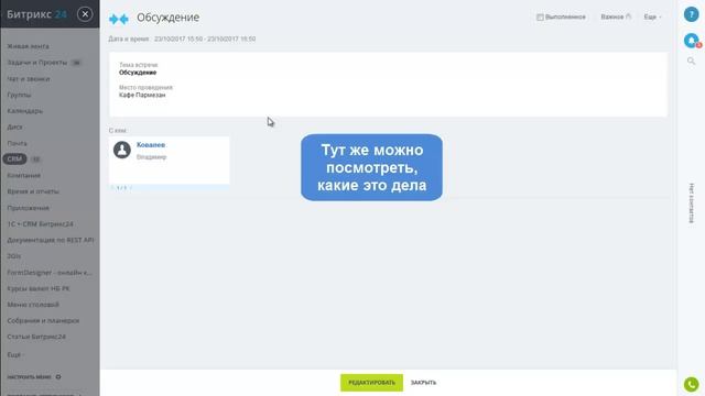 Из чего складывается счетчик?