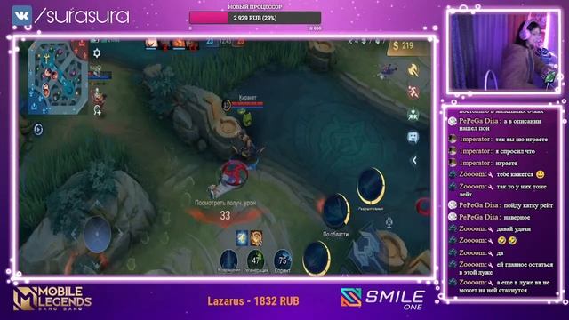 Играем с подписчиками в Mobile Legends Bang Bang/MLBB
