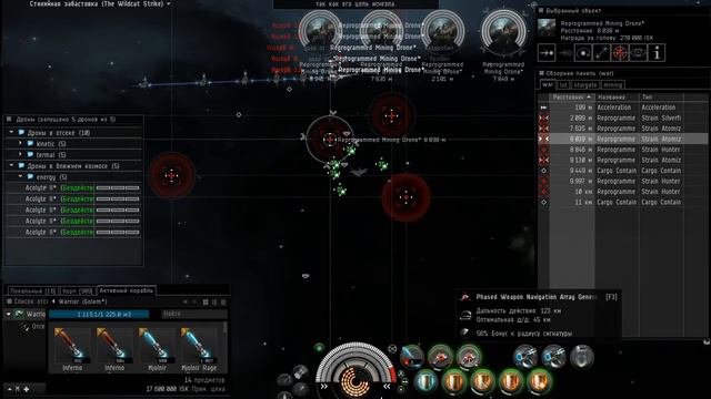 Eve online, Миссии агентов - Стихийная забастовка (The Wildcat Strike)