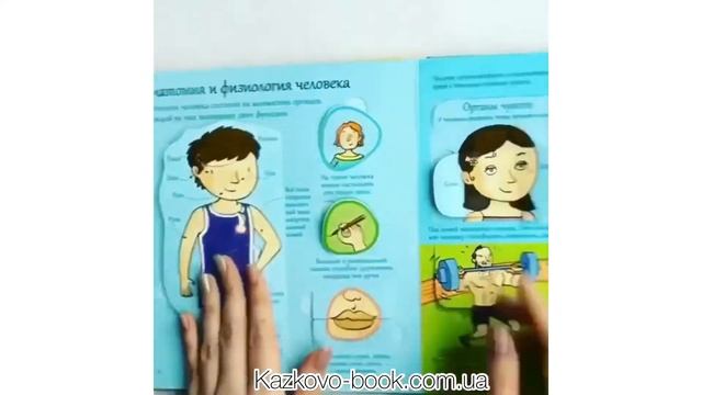 Открой тайны науки,  Робинс