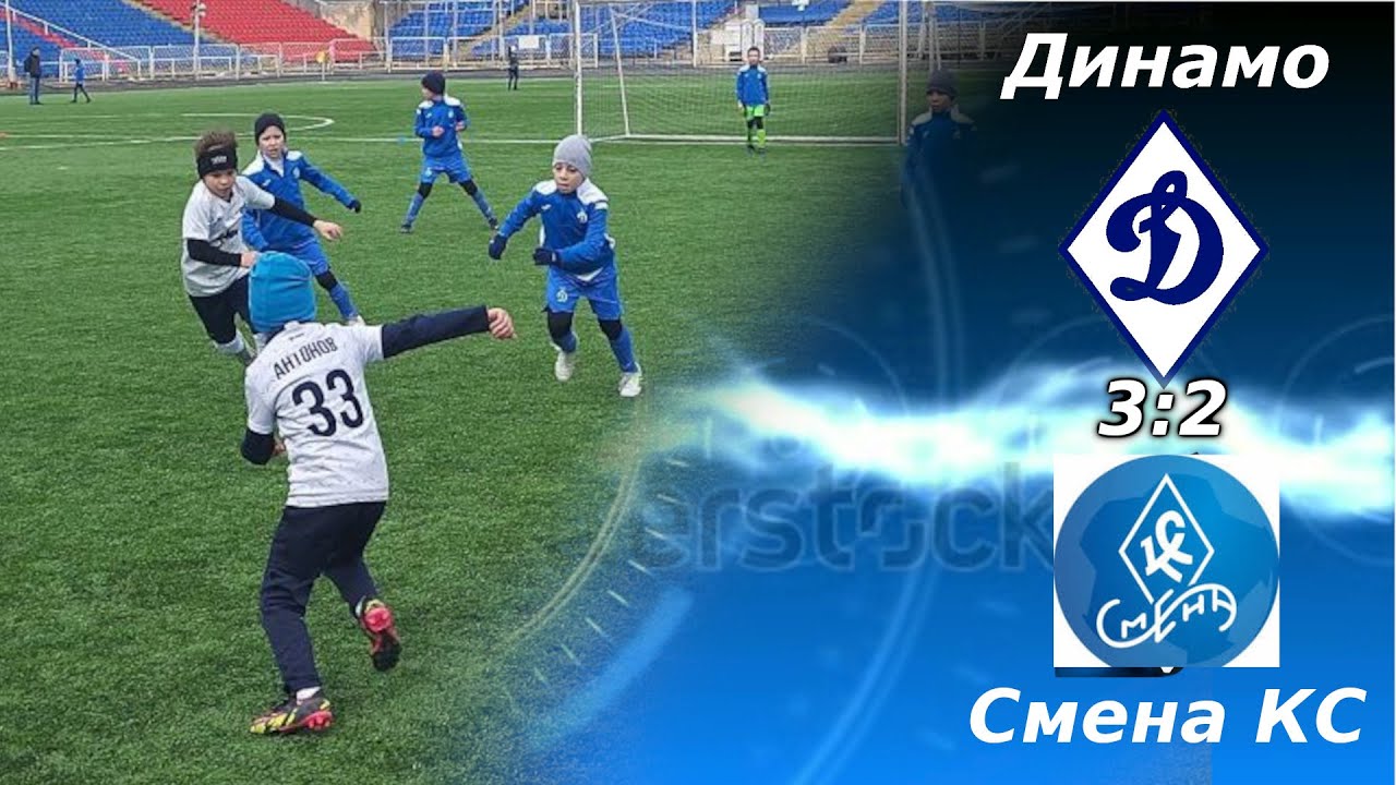 Динамо-2015 (Ульяновск) - Смена КС-2015 (Самара) (3:2)