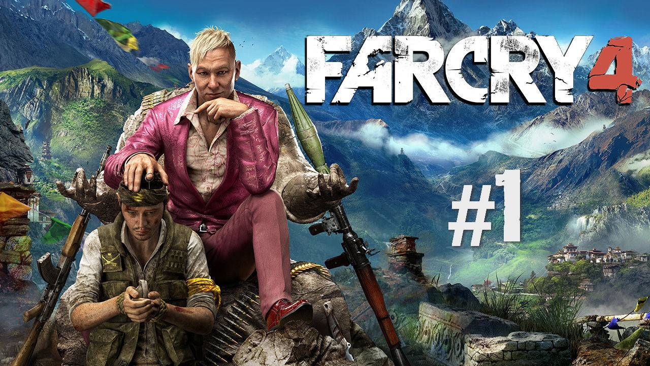 Far Cry 4 прохождение #1