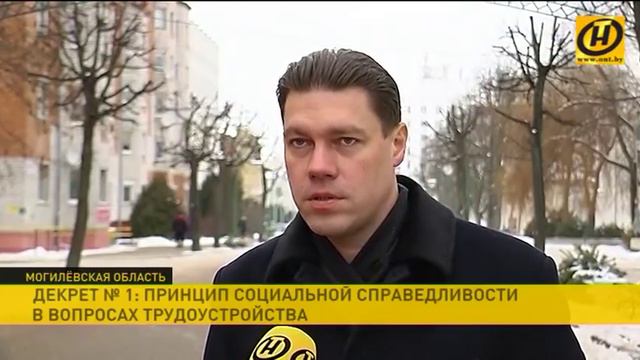 Декрет №1: принцип социальной справедливости в вопросах трудоустройства