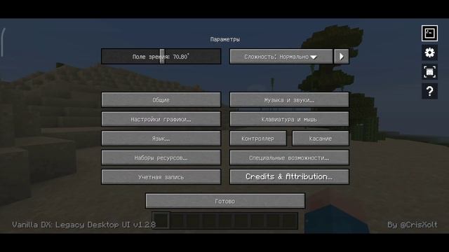 КАК ПРЕВРАТИТЬ НОВЫЙ ИНТЕРФЕЙС MINECRAFT PE в JAVA EDITION
