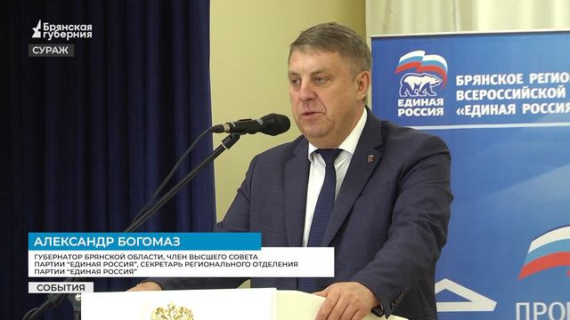 В Суражском районе Брянской области торжественно открыли ФАП и школу искусств