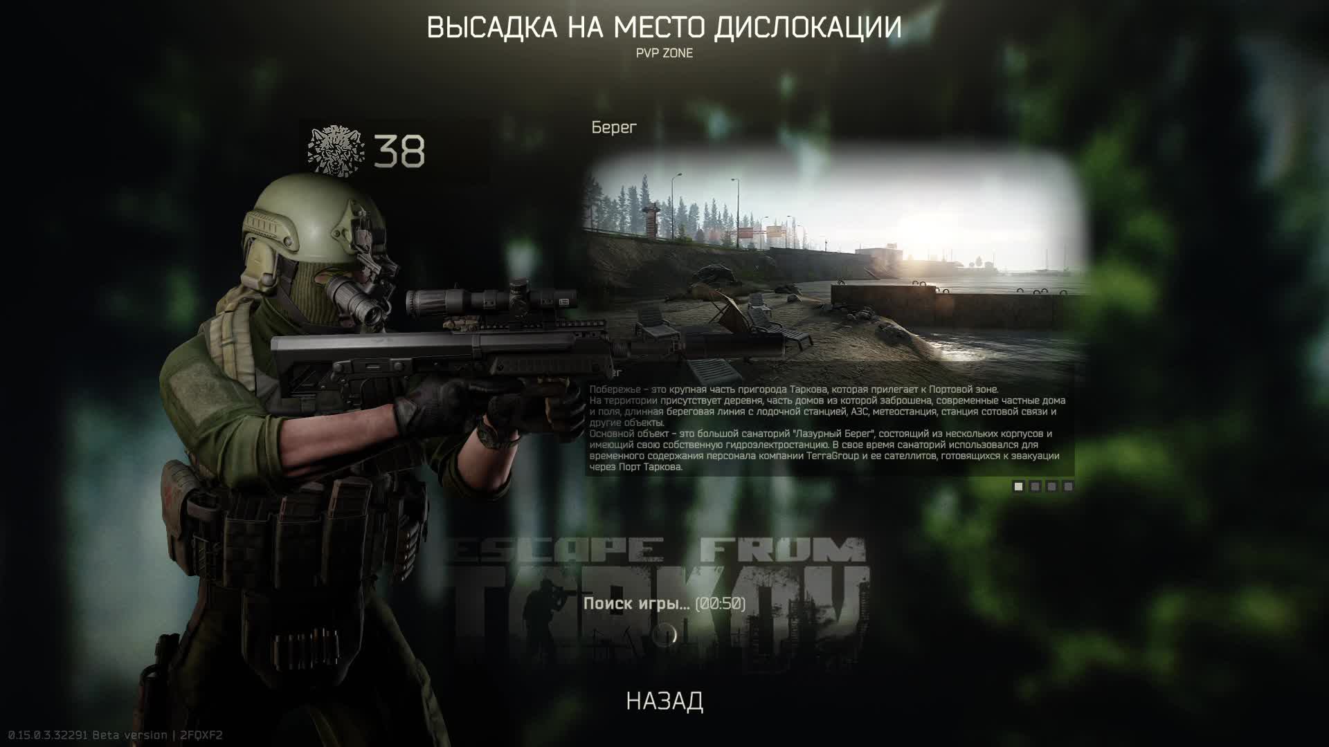 EscapeFromTarkov