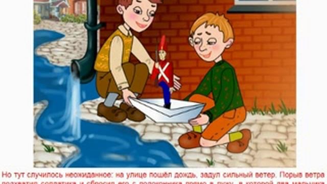 Оловянный солдатик