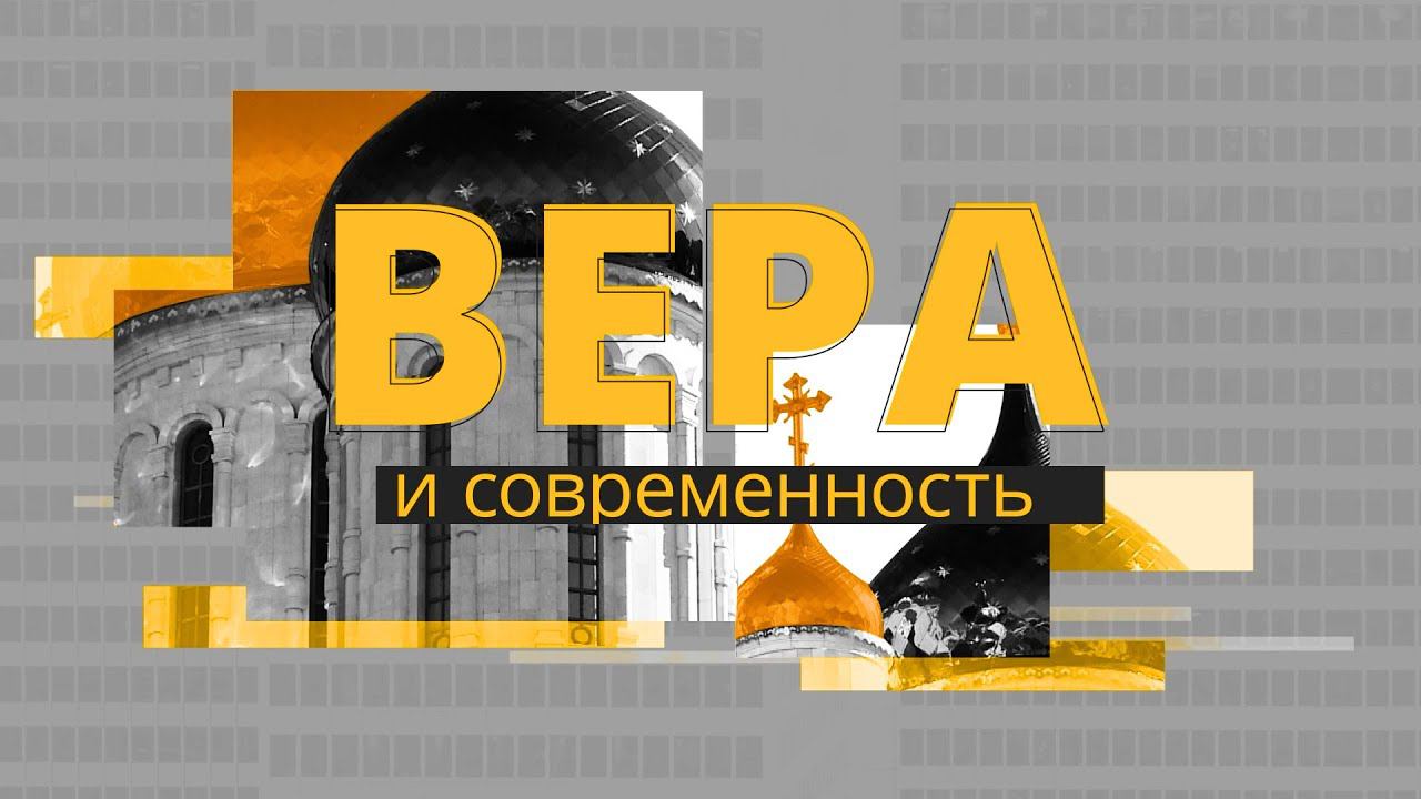 "Сохраняя славные традиции" - просветительский проект на Итурупе. Вера и современность 09.12.23