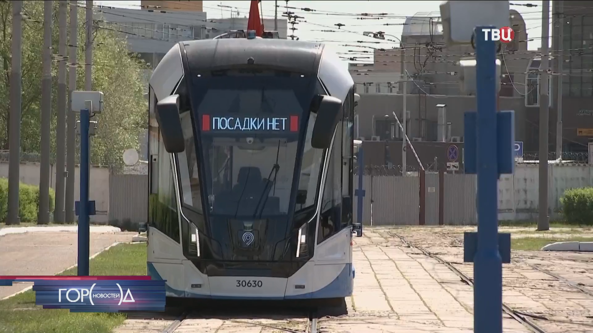 Собянин объявил о начале испытаний первого в России беспилотного трамвая / Город новостей на ТВЦ