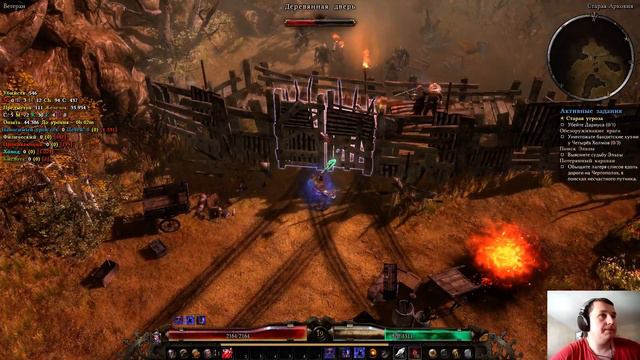 Grim Dawn Reborn #3. Двойной Водопад. Барос Врадлит, Рект Байпротосс, Дариус Кронли.
