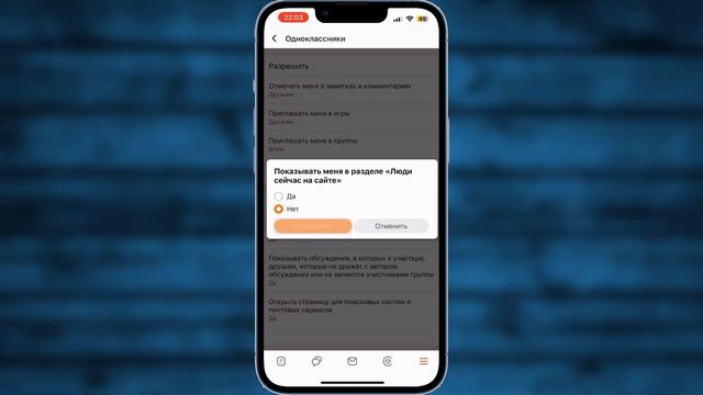 Как в Одноклассниках Скрыть время Посещения