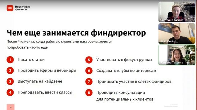 Как финансисту перейти на удаленку?