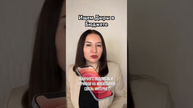 Бюджет! Проверяем на наличие Дыр!! В полном Видео по ссылке на экране ▶️ #бюджет