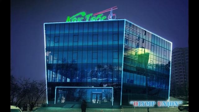 Проект архитектурного освещения Кок Тобе
