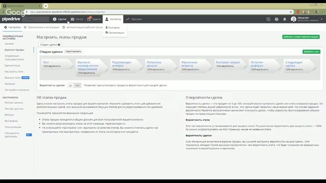 CRM Pipedrive - как повысить продажи через правильное ведение контактной базы