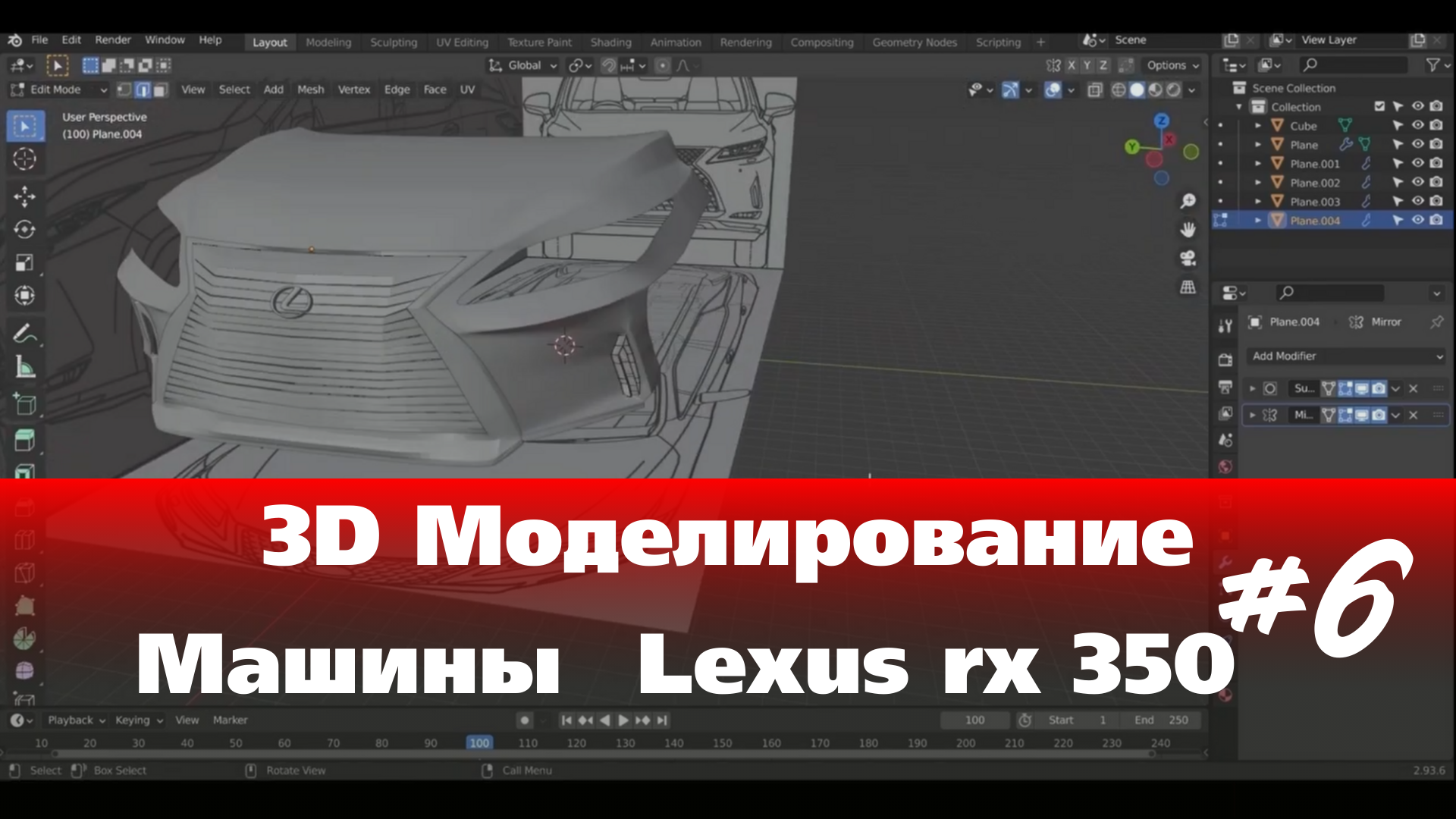 3D Моделирование Машины в Blender  - Lexus rx 350  часть 6 #Blender