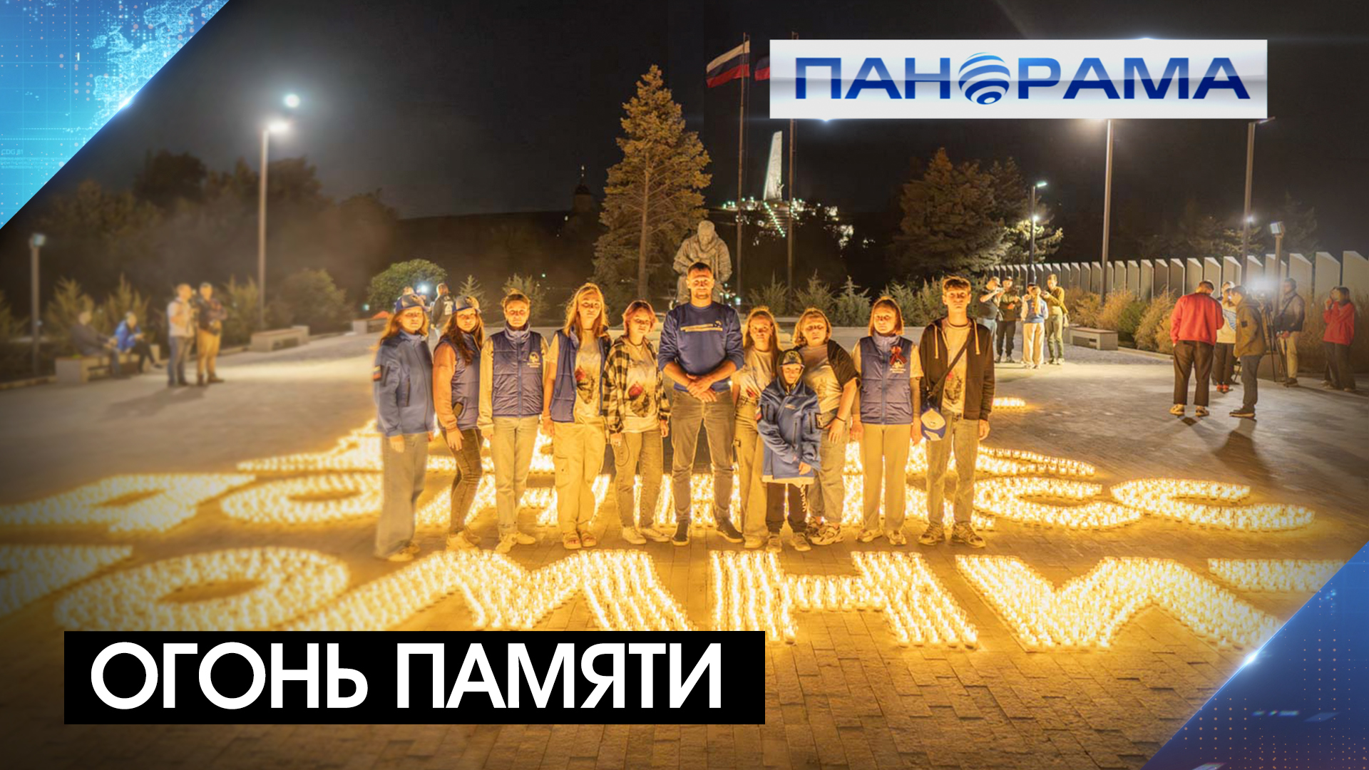 Символ Донбасса из 8 тысяч свечей! Курган Саур-Могила озарился светом лампад в День памяти и скорби