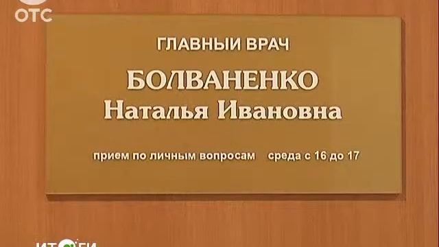 Главврач новосибирского роддома устраивала своих родственников на работу с огромными зарплатами