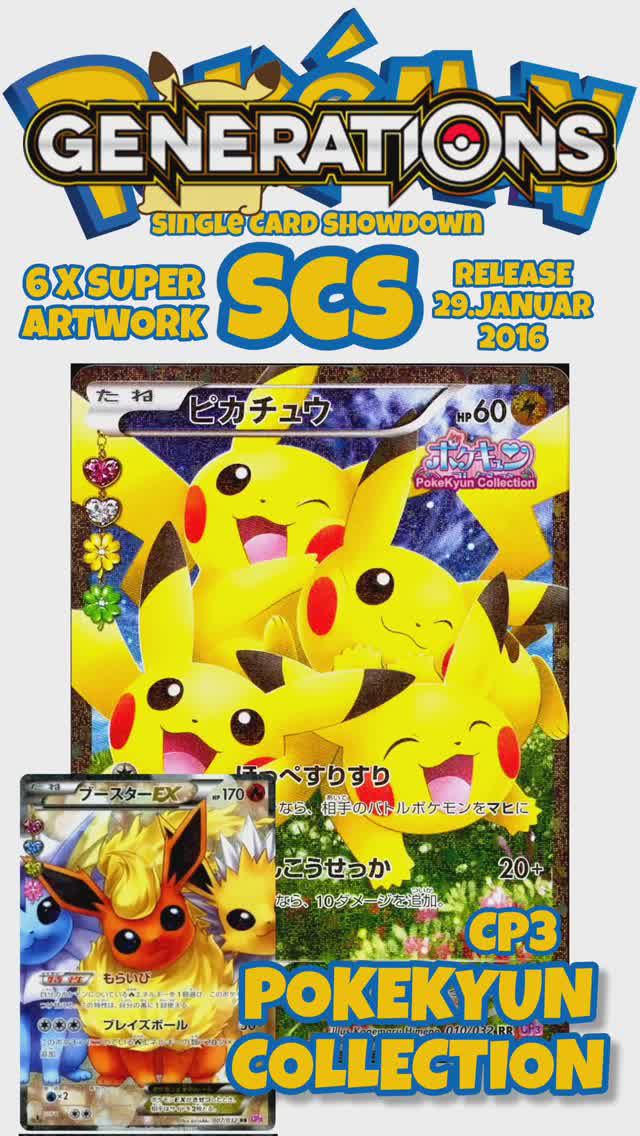 Покемон TCG Pokémon PokeKyun Collection 2016 6 underrated japanese Cards #20thanniversary #2024