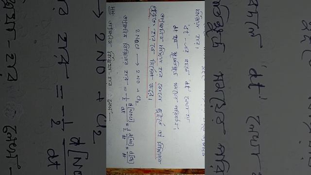 Chemical Kinetics Xll, part l