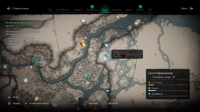 Assassin's Creed Valhalla . Прохождение   Часть1