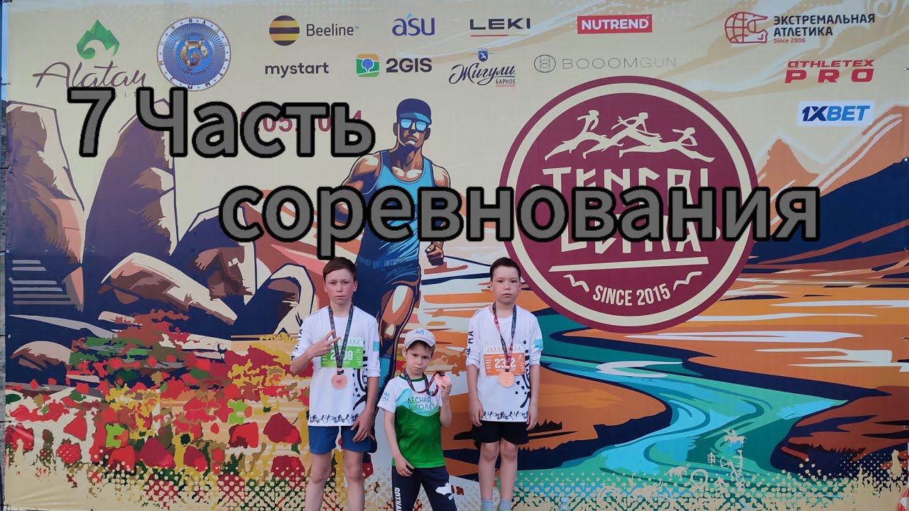 7 часть моего путешествия в Казахстан!