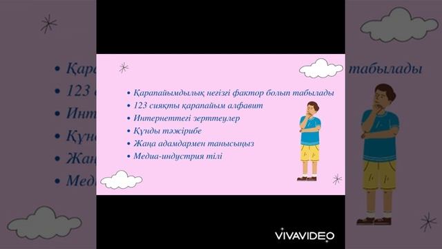 Научный проект. Токмурзиева И и Избасар И