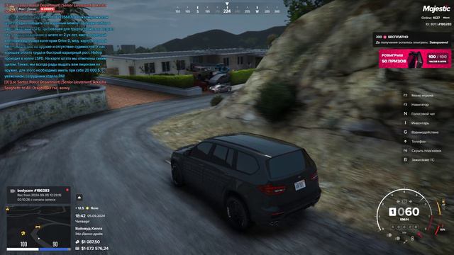 Grand Theft Auto V 2024.09.05 - 18.46.22.15.DVR_cut_1