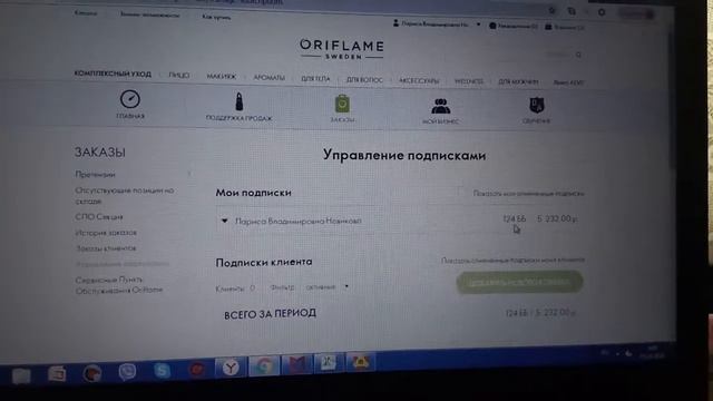 Как оформить подписку Life+  Wellness Орифлейм после обновления сайта