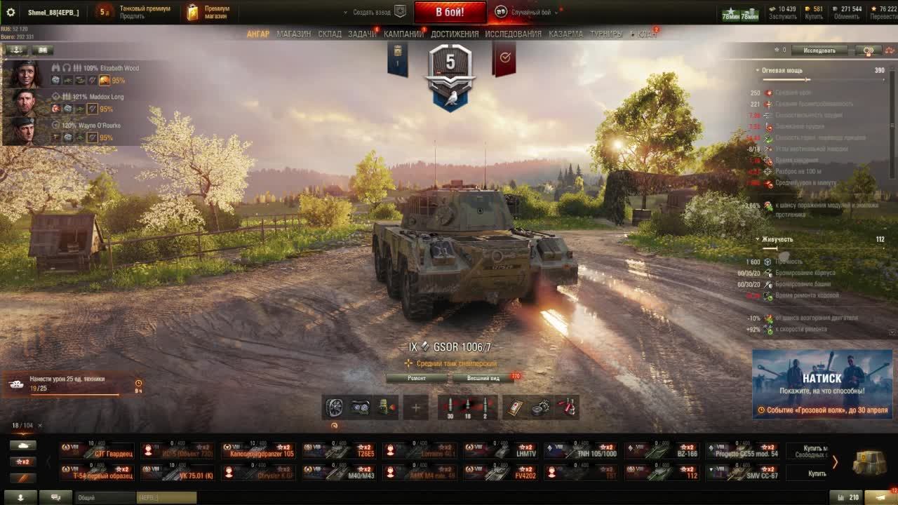 игра мир танков