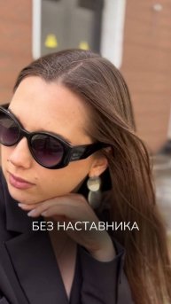 А без наставника можно?