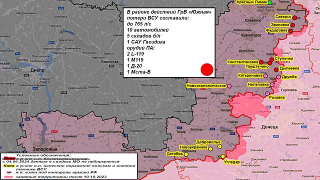 ⚡️ 15.09.2024 Сводка МО России о ходе проведения СВО на Украине