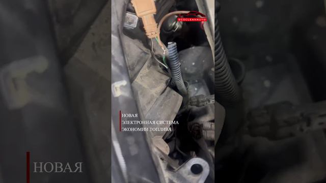 Установка ЭКОКЛИАНАВТО на Toyota RAV4  ч.3 2.4л г. Краснодар расход до установки 18.4л #toyota #авто