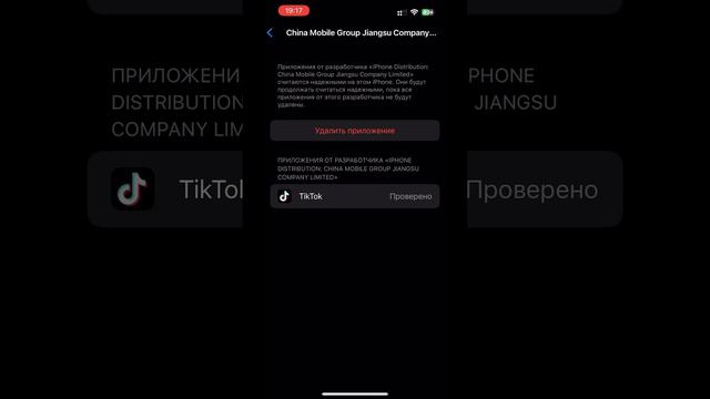 😱КАК СКАЧАТЬ НОВЫЙ ТИК ТОК НА АЙФОН? БЕЗ СКАРЛЕТ И ПК!!😝 #айфон #айфон14 #тикток