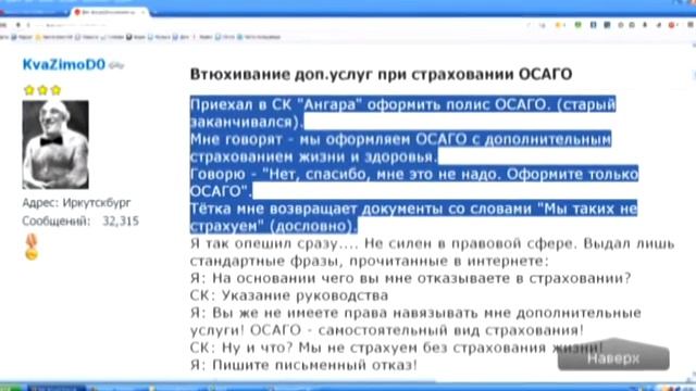Проблемы ОСАГО