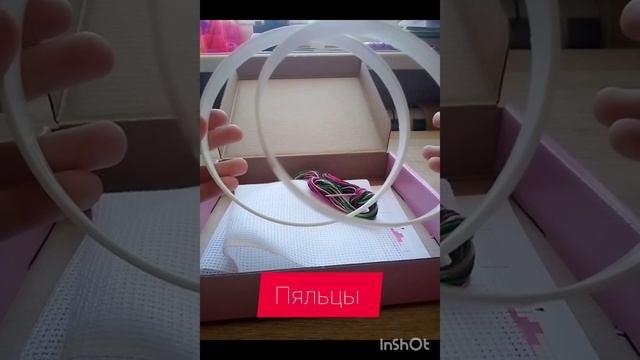 РАСПАКОВКА НАБОРА ДЛЯ ВЫШИВКИ