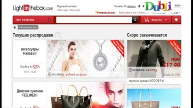 95 процентов скидки в магазине!