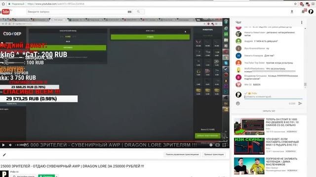 Priliv`y задонатили 10 СУВЕНИРНЫХ ДРАГОН ЛОРОВ на стриме!10.000.000 рублей!