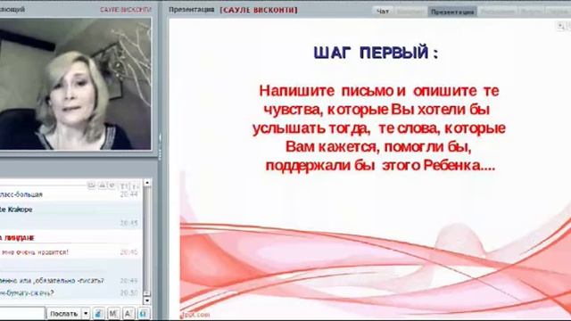 "Лайнер счастья - Искусство жить!" Сауле Висконти 03.05.2016.