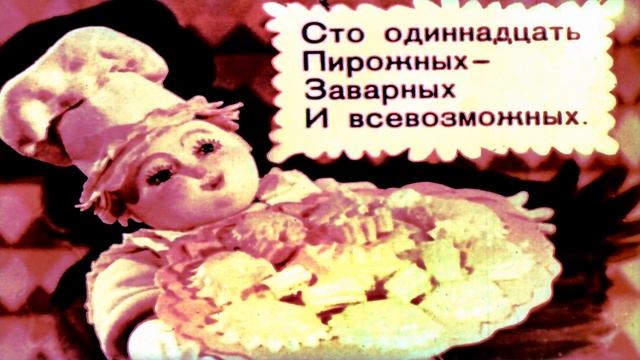 Повар - Владимир Орлов