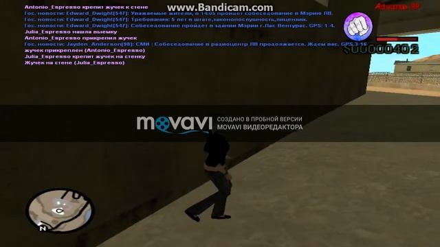 Устанавливаем жучки.