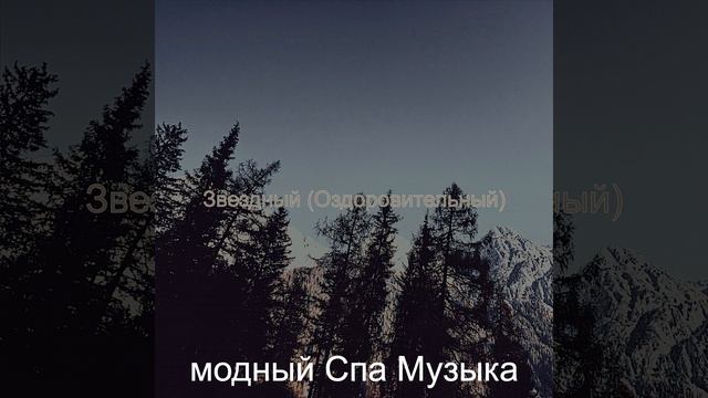 Чувство (Расслабление)